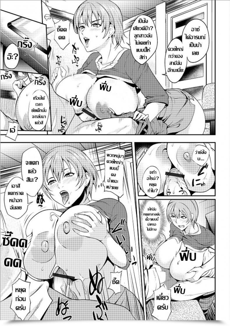 Doujin Hanpera Hitozuma Mo Uketai Jugyou โดจินแปลไทย 13