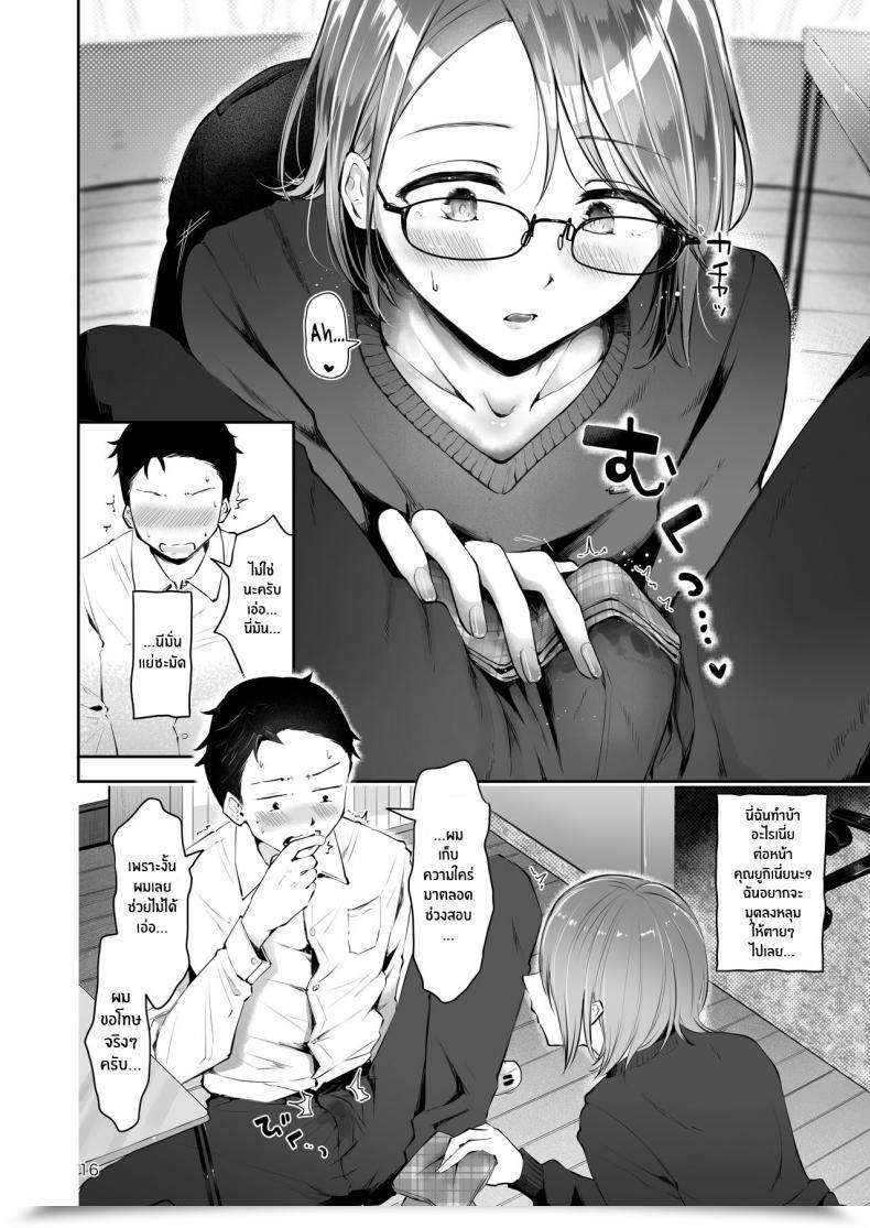 Doujin Seto Ryouko Yuki No Furu Koro โดจินแปลไทย 27