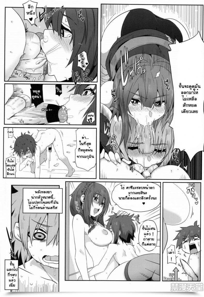 Doujin Nikoushikou Nekosaki Aoi Blessing Megumin With A Magnificence Explosion! Kono Subarashii Sekai Ni Syukufuku O! Vol. 2 โดจินแปลไทย 29