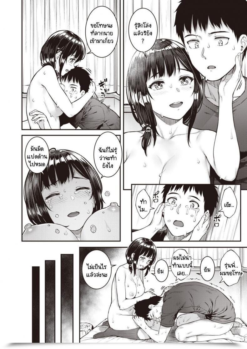 Doujin Sajipen Utsuroi โดจินแปลไทย 47