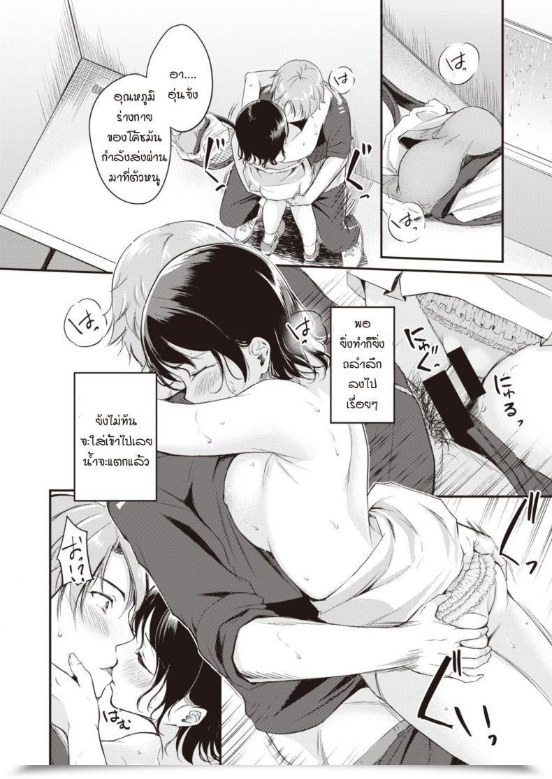 Doujin Regdic Sly โดจินแปลไทย 19
