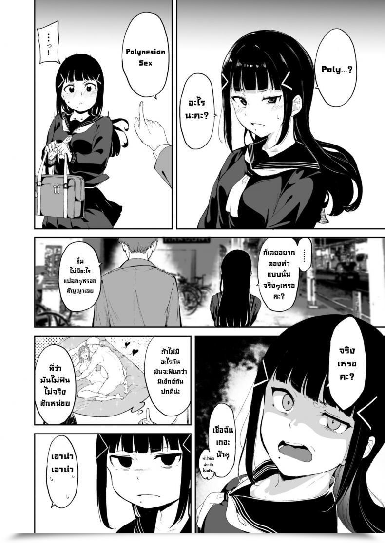 Doujin Ringoya Alp Kurosawa No Kyuujitsu Kurosawa'S Day Without Work Love Dwell! Sunshine!! โดจินแปลไทย 5