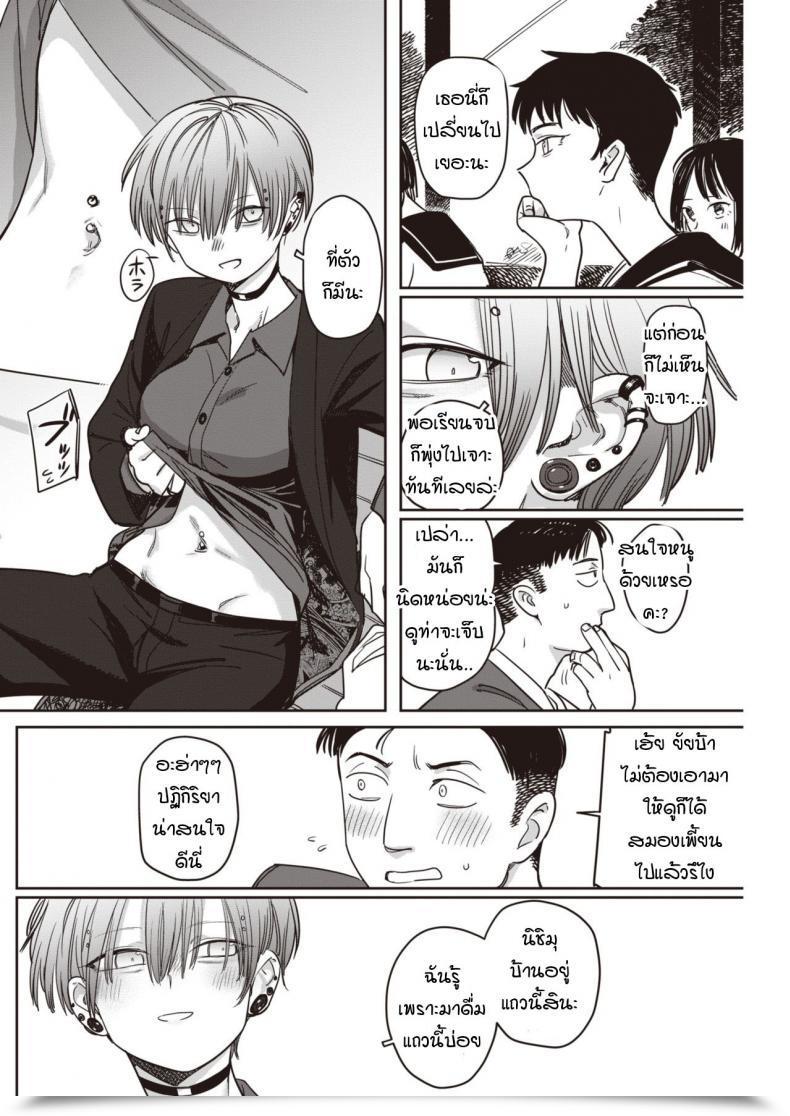 Doujin Syamonabe Nukarumi โดจินแปลไทย 7