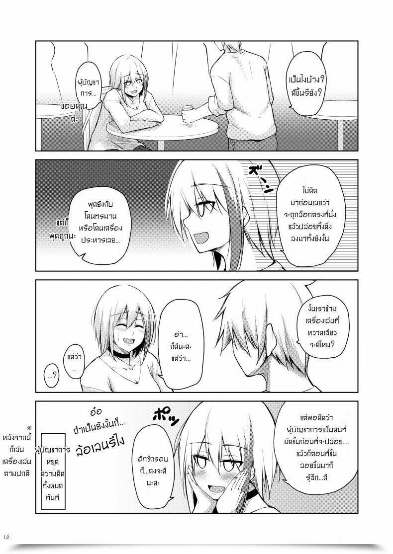 Doujin Oriue Wato Afureru Kurai, Kimi Ga Suki. Shi My Overflowing Love For You 4 โดจินแปลไทย 21