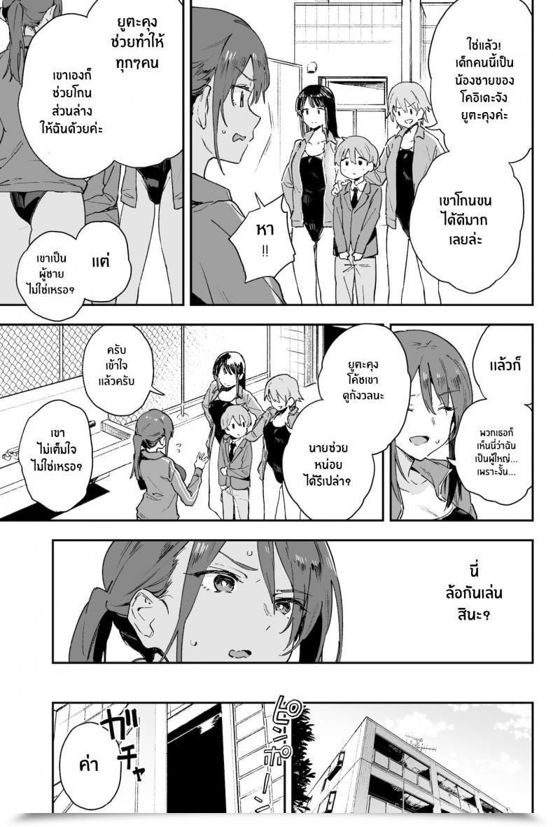 Doujin Soda Batake Muteki Soda Cool-Kei Onee-San Ni Wa Dare Ni Mo Ienai Nayami Ga Aru Cool Onee-San Has An Issue That I Can Not Inform Anybody โดจินแปลไทย 7