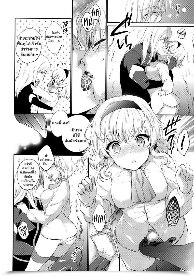 Doujin C92 Shinsen Gokuraku Mami Itadakimasuyo. Tales Of The Abyss โดจินแปลไทย 13