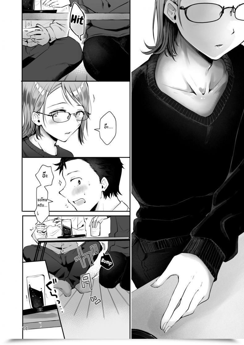 Doujin Seto Ryouko Yuki No Furu Koro โดจินแปลไทย 23