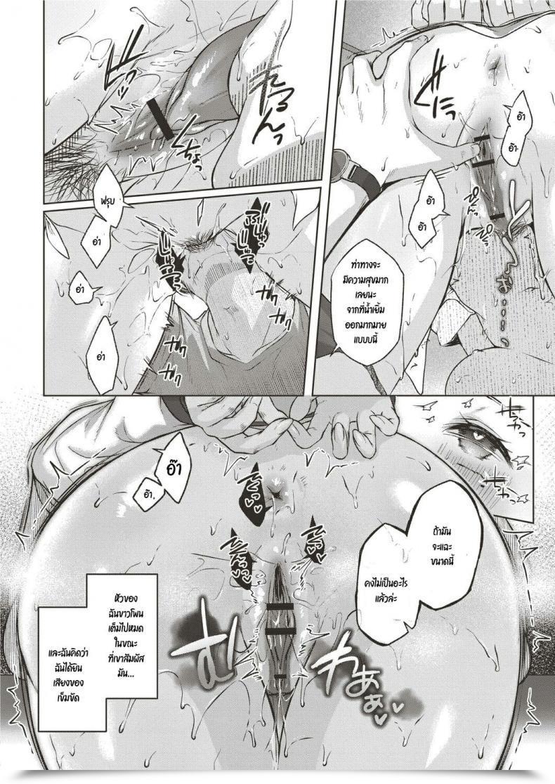 Doujin Yuzuto Sen Omoiai โดจินแปลไทย 27