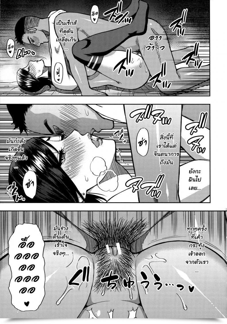 Doujin Shunjou Shuusuke Anoko No Kawari Ni Suki Na Dake Vol. 1 โดจินแปลไทย 63