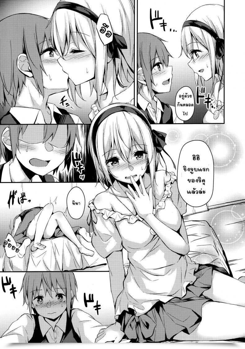 Doujin C97 Hiiro No Kenkyuushitsu Hitoi Komorebi No Ori โดจินแปลไทย 11