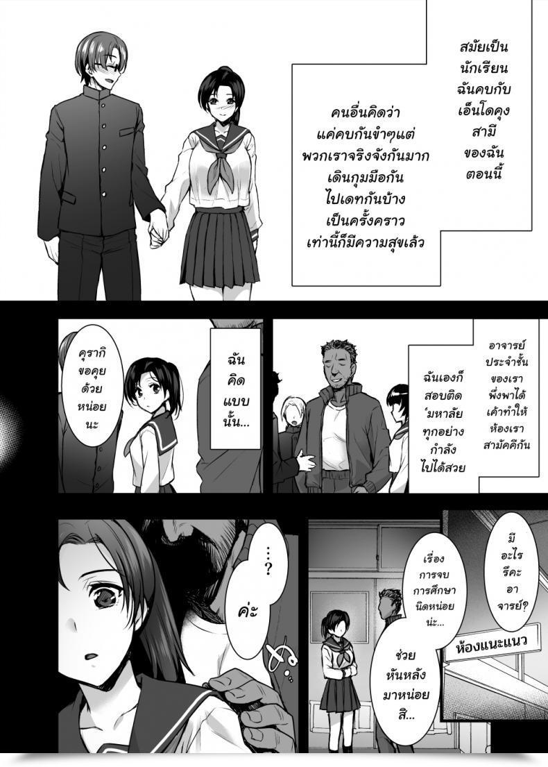 Doujin Abe Inori Tsuma No Hajimete No Otoko โดจินแปลไทย 13