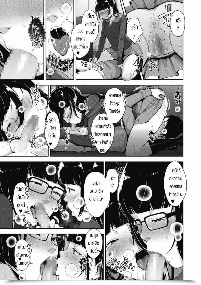 Doujin Sugi G Mama Ane Mama โดจินแปลไทย 13