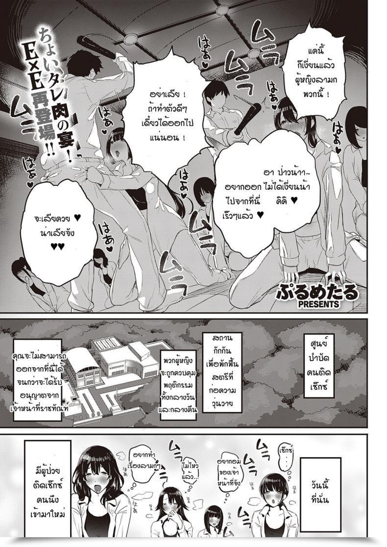 Doujin Purumetal Kyosei Shisetsu No Manabi Chan โดจินแปลไทย 111