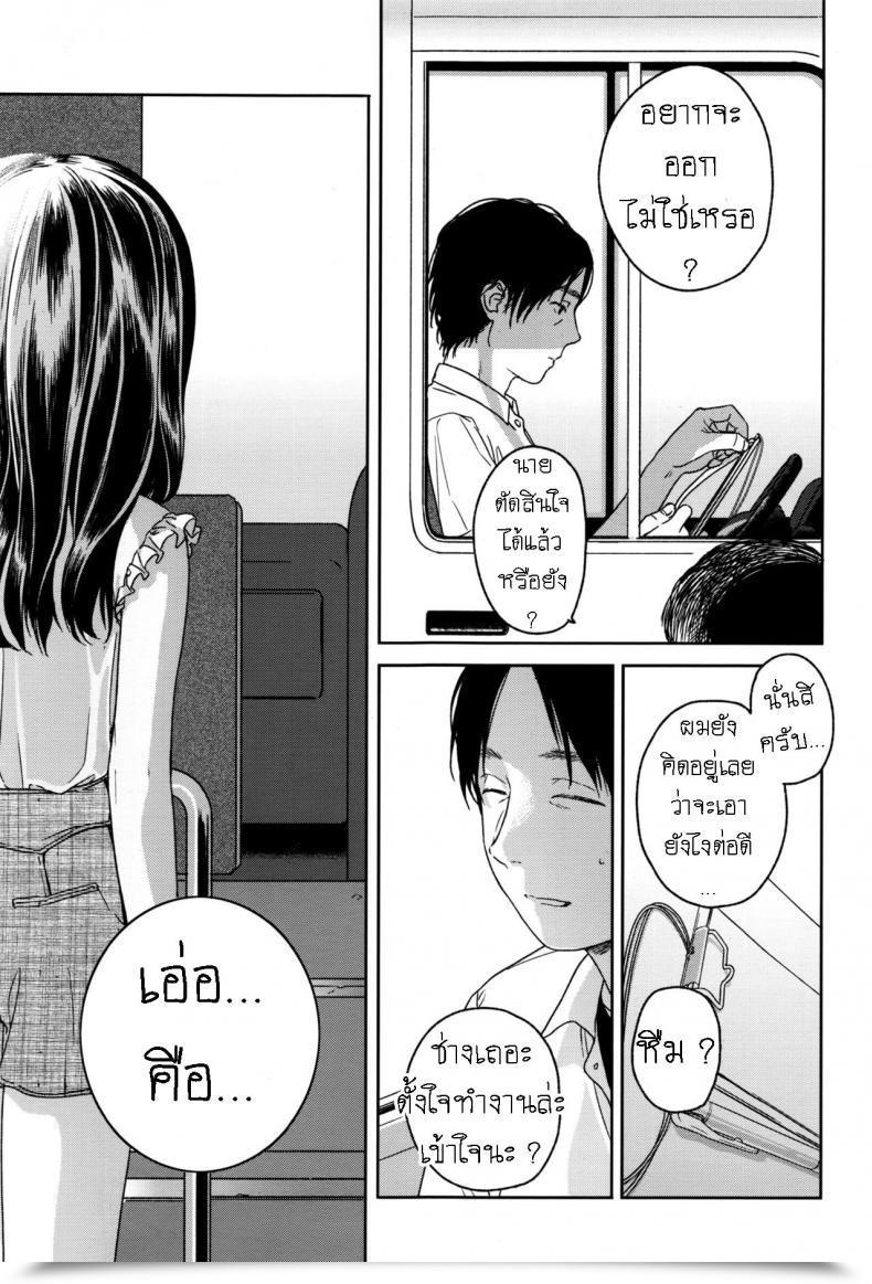Doujin Nakamura Kuzuyu Loop โดจินแปลไทย 49