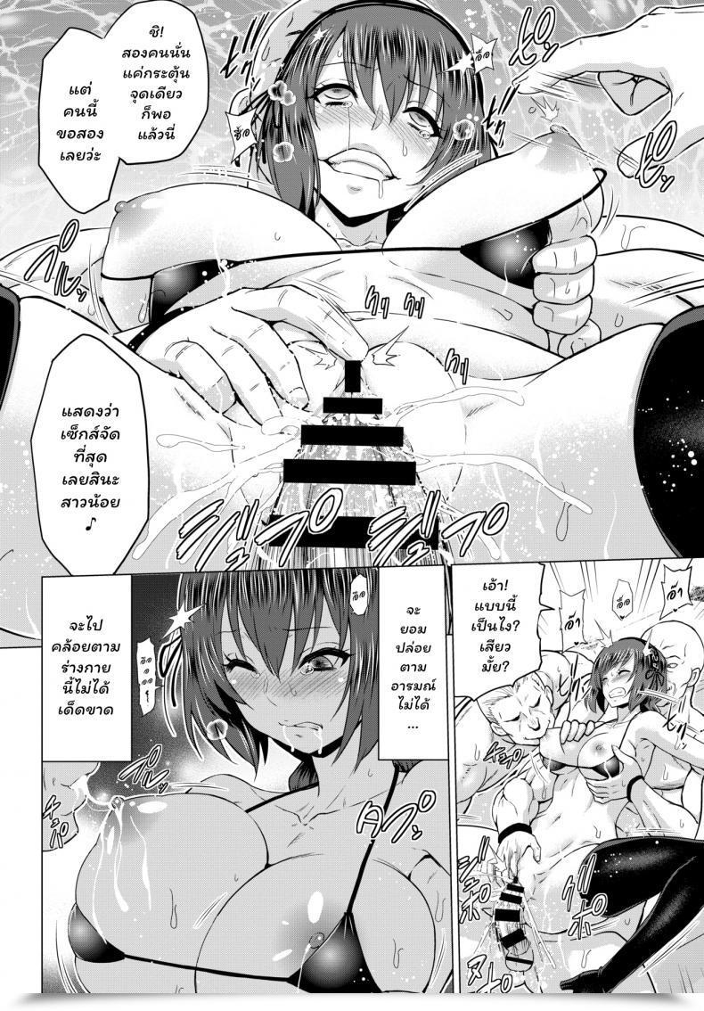 Doujin Yamada Gogogo Seijo No Rakuin -Annunciation Of Despair- Vol. 2 โดจินแปลไทย 31