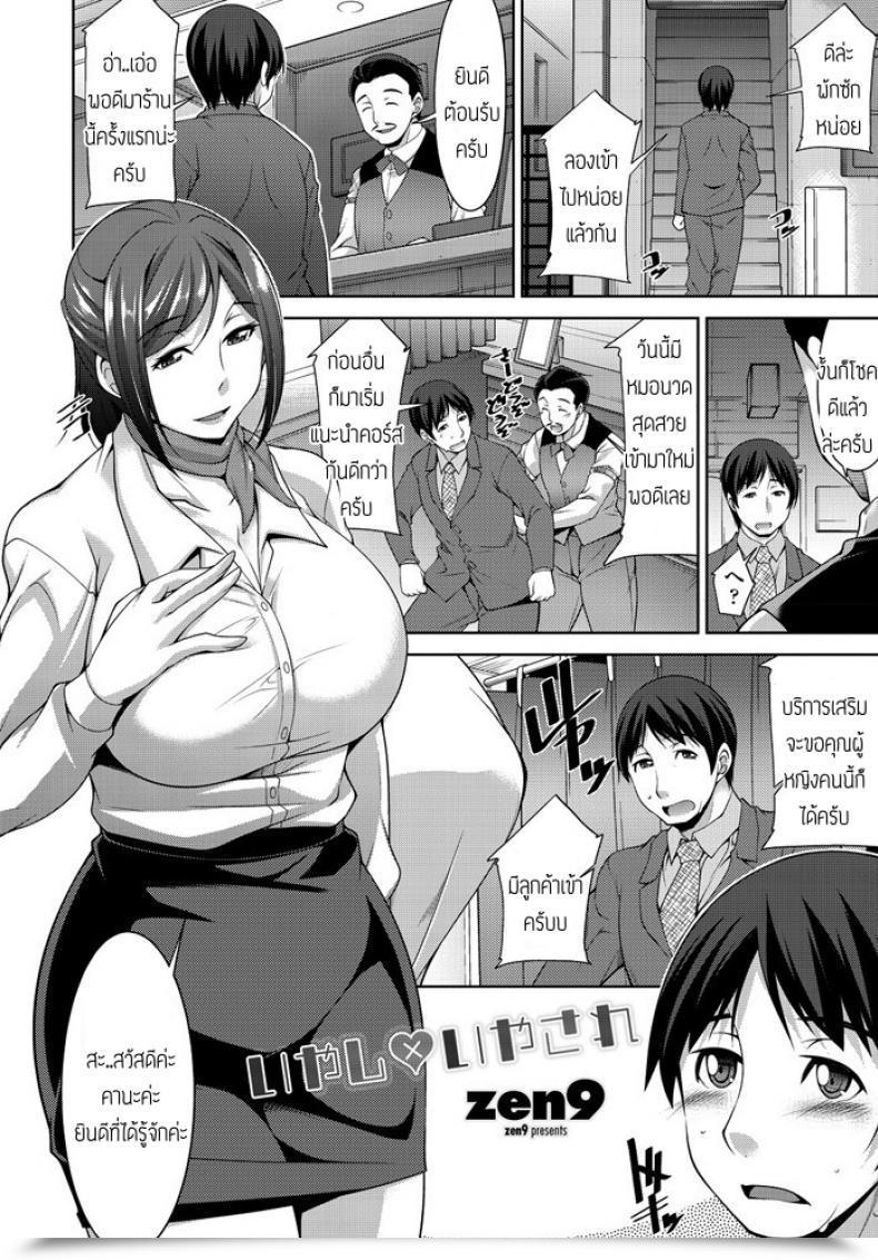 Doujin Zen9 Iyashi Iyasare โดจินแปลไทย 3