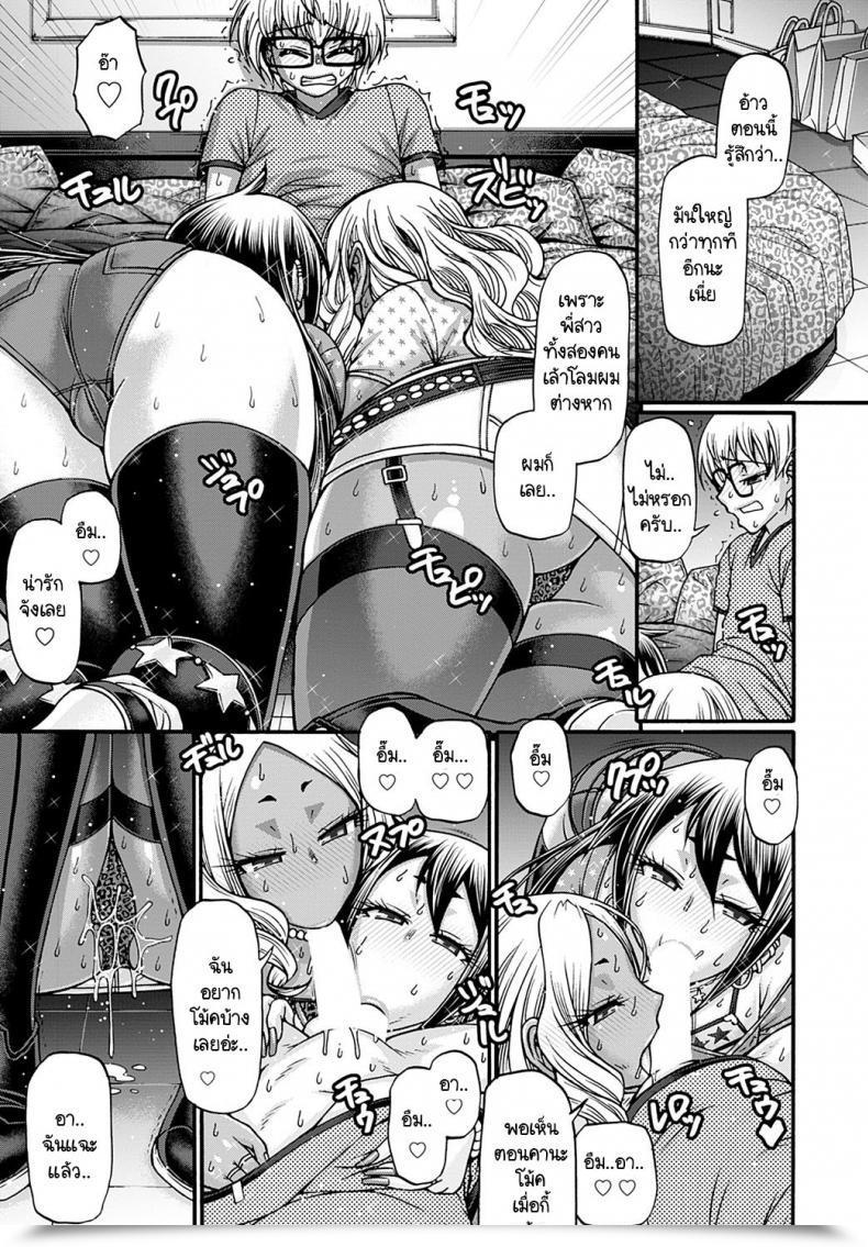 Doujin Chiba Toshirou Gal-Katsu Goninme โดจินแปลไทย 13