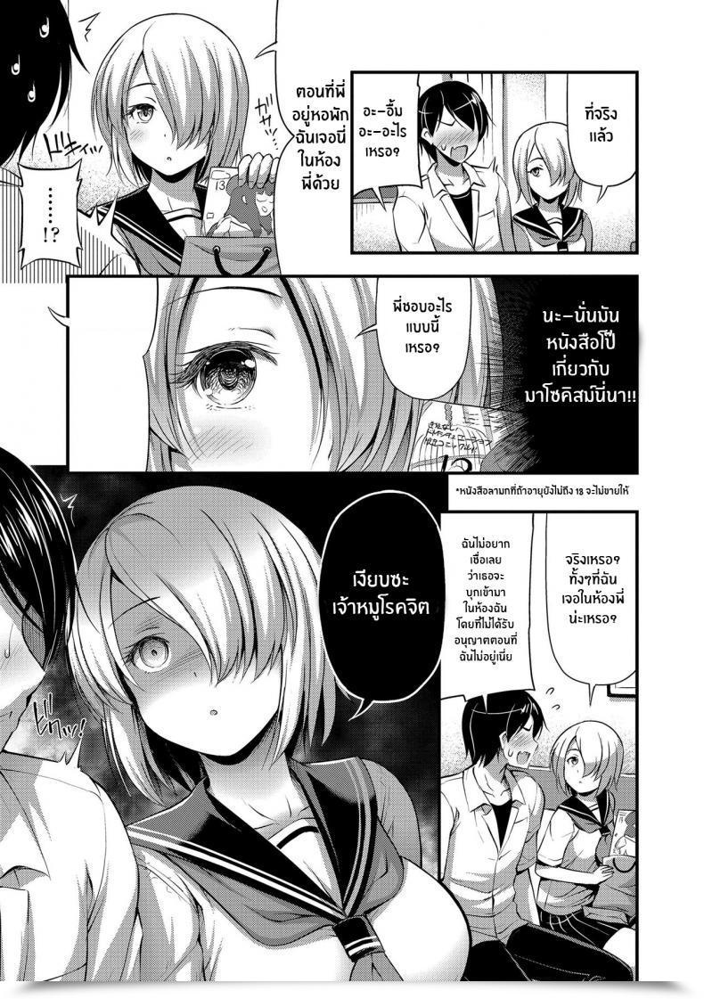 Doujin Noise Chuugakusei Sadistic Junior Highschool Sadistic Oppai, Futomomo, Sokoni Brief Pants โดจินแปลไทย 5