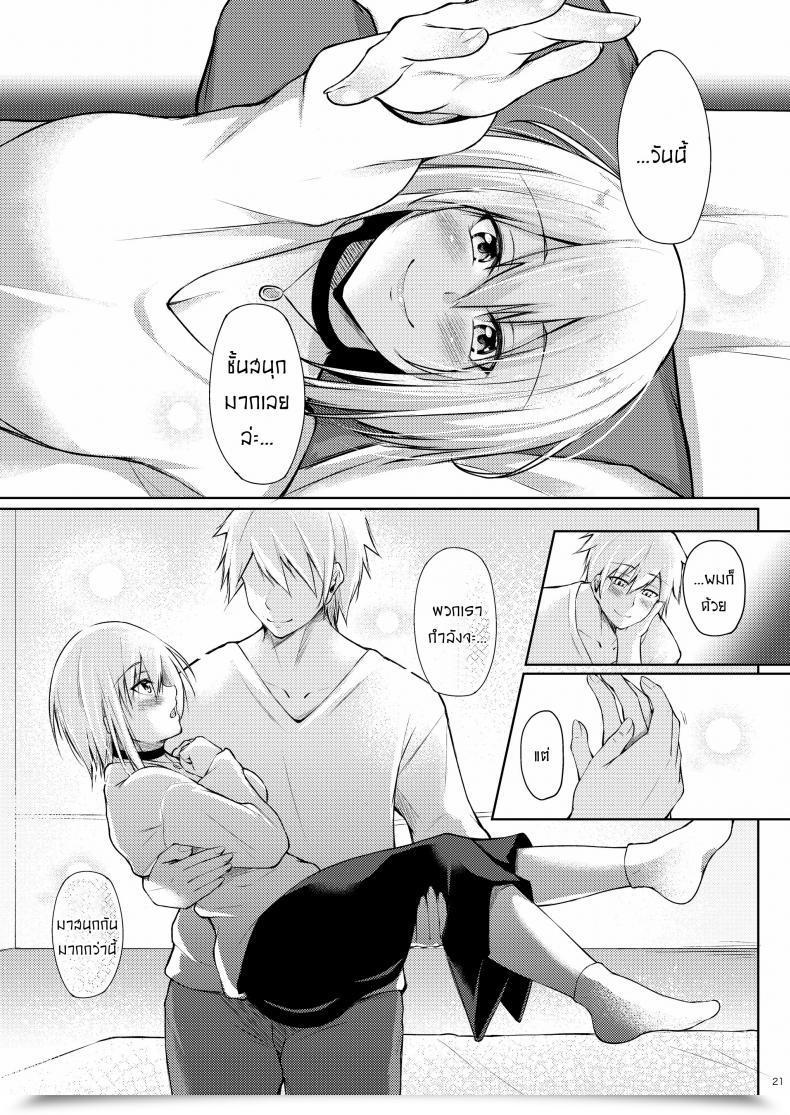 Doujin Oriue Wato Afureru Kurai, Kimi Ga Suki. Shi My Overflowing Love For You 4 โดจินแปลไทย 37