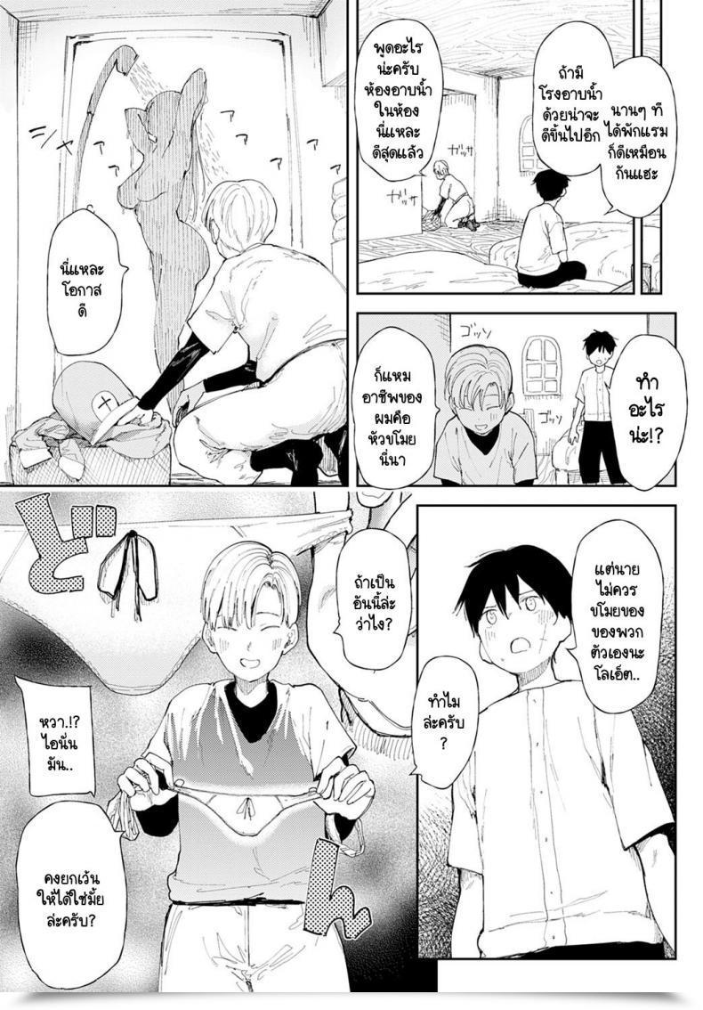 Doujin Ntr นี้หรือเปล่า Doemutan Ntr Quest! โดจินแปลไทย 5