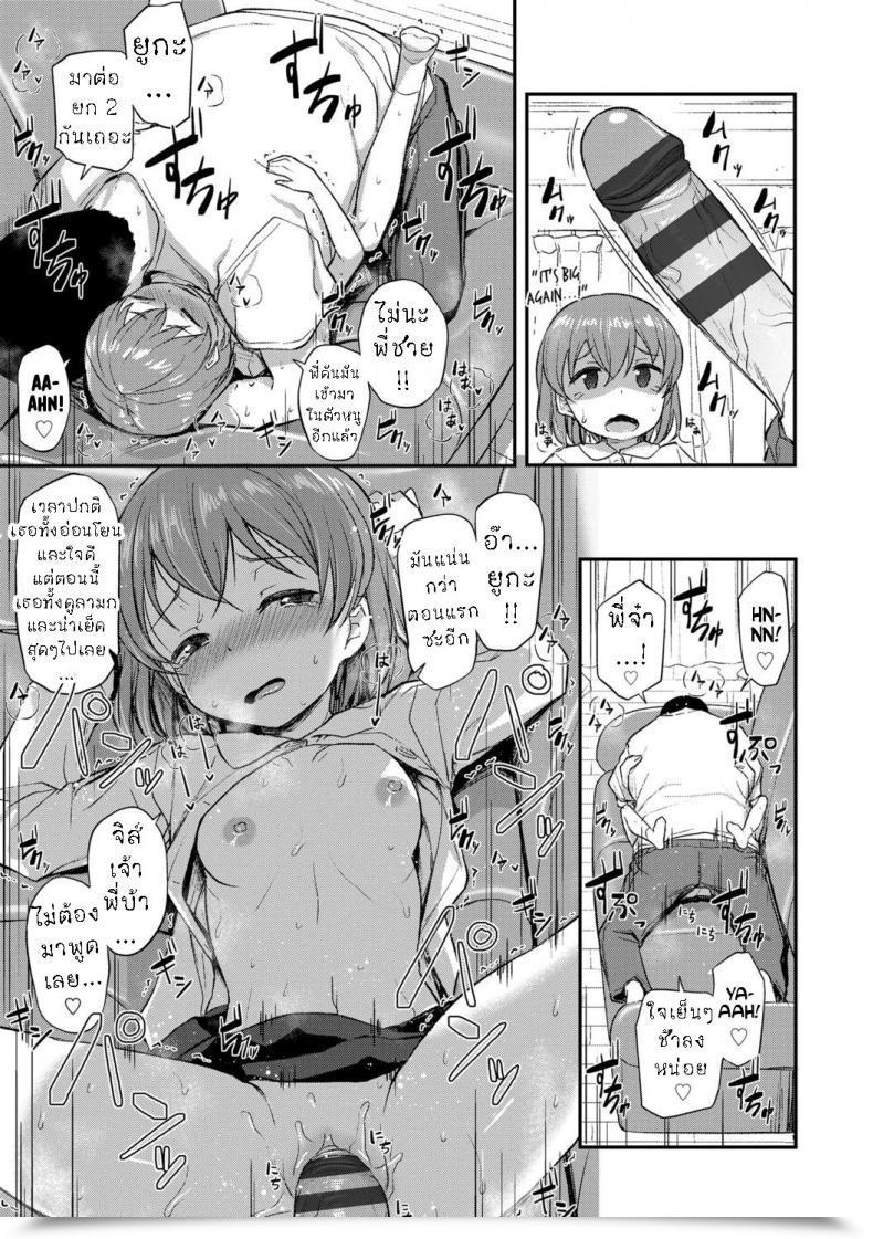 Doujin Hayake Onii-Chan No Okuri Mukae โดจินแปลไทย 25