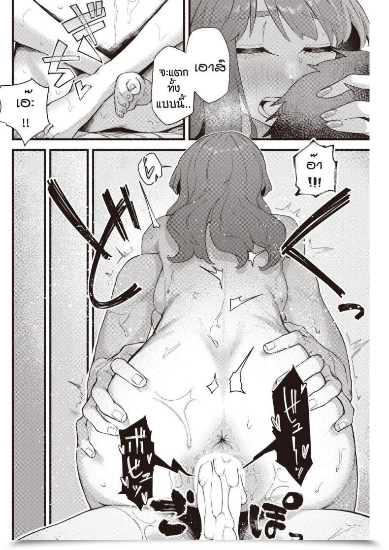 Doujin Souseki Murasaki No Anemone โดจินแปลไทย 35