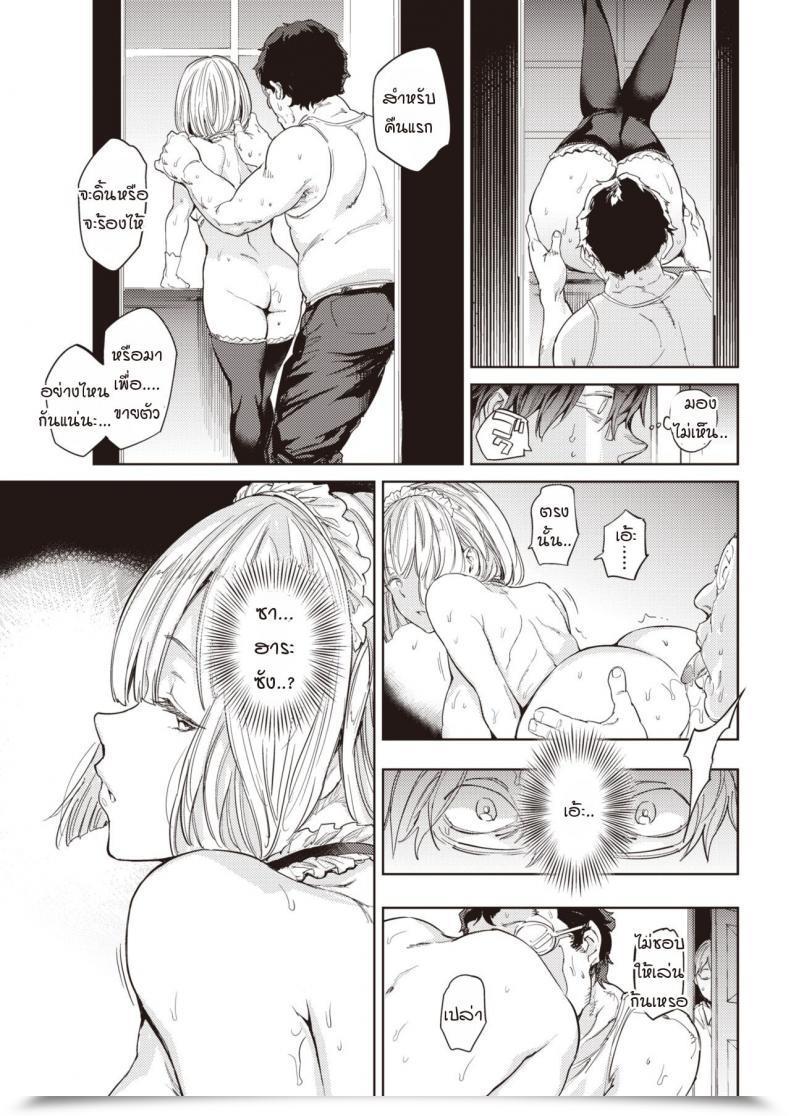 Doujin Mogg Maid No Sukima โดจินแปลไทย 13