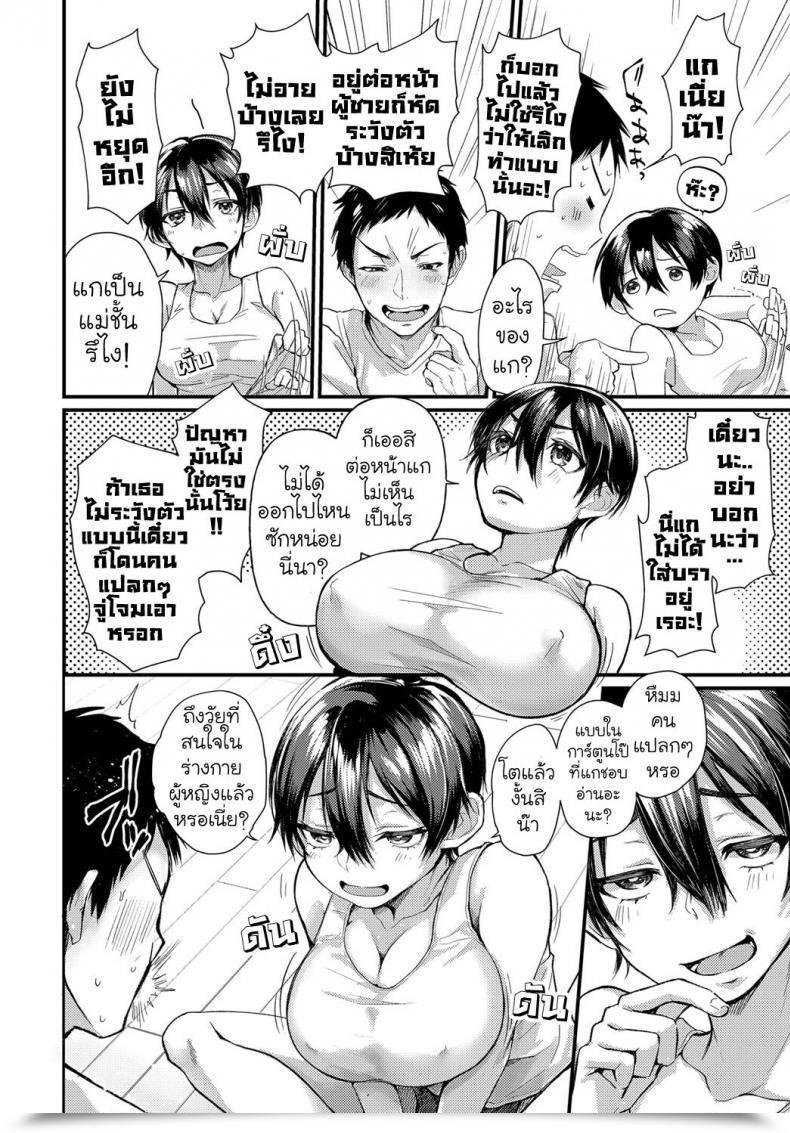 Doujin Gosaiji Hatsugao โดจินแปลไทย 7