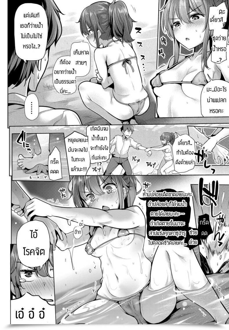 Doujin Yoshida Aina Amanojaku โดจินแปลไทย 7