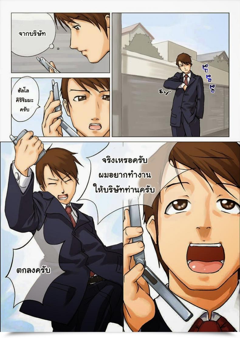 Doujin Makouchin Nettori Netorare Vol. 2 โดจินแปลไทย 9