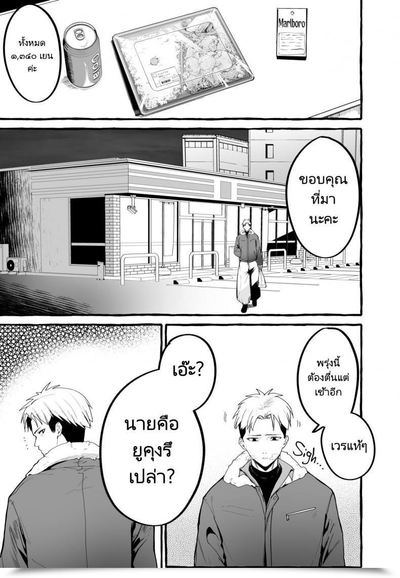 Doujin Fuguta Ke Kyonyuu Motokano O Tomete Agetara Orei Ni Shiboritoraremakutta Hanashi A Narrative About How I Let My Busty Ex Girlfriend Keep Over And Bought Milked Dry In Return โดจินแปลไทย 3