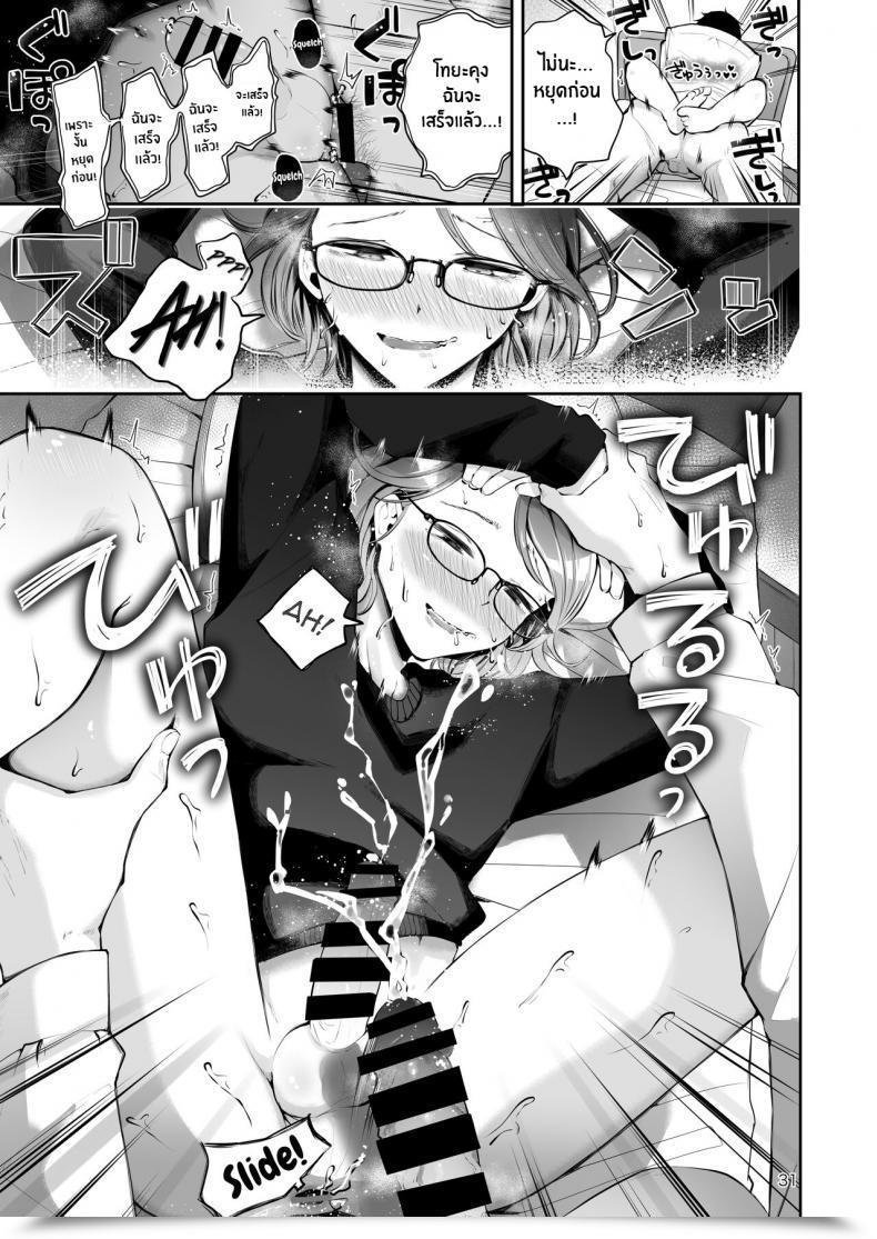 Doujin Seto Ryouko Yuki No Furu Koro โดจินแปลไทย 57