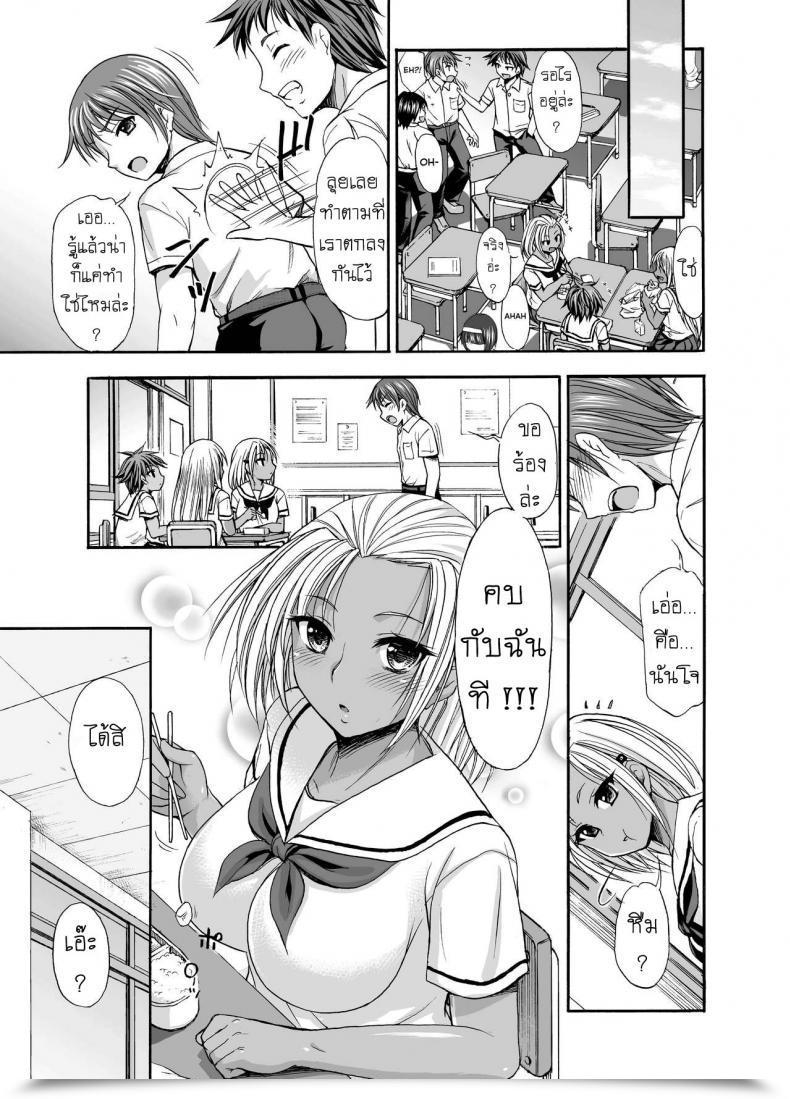 Doujin Kokoro No Ie Tadano Myoshi Sugar Brown Days โดจินแปลไทย 5