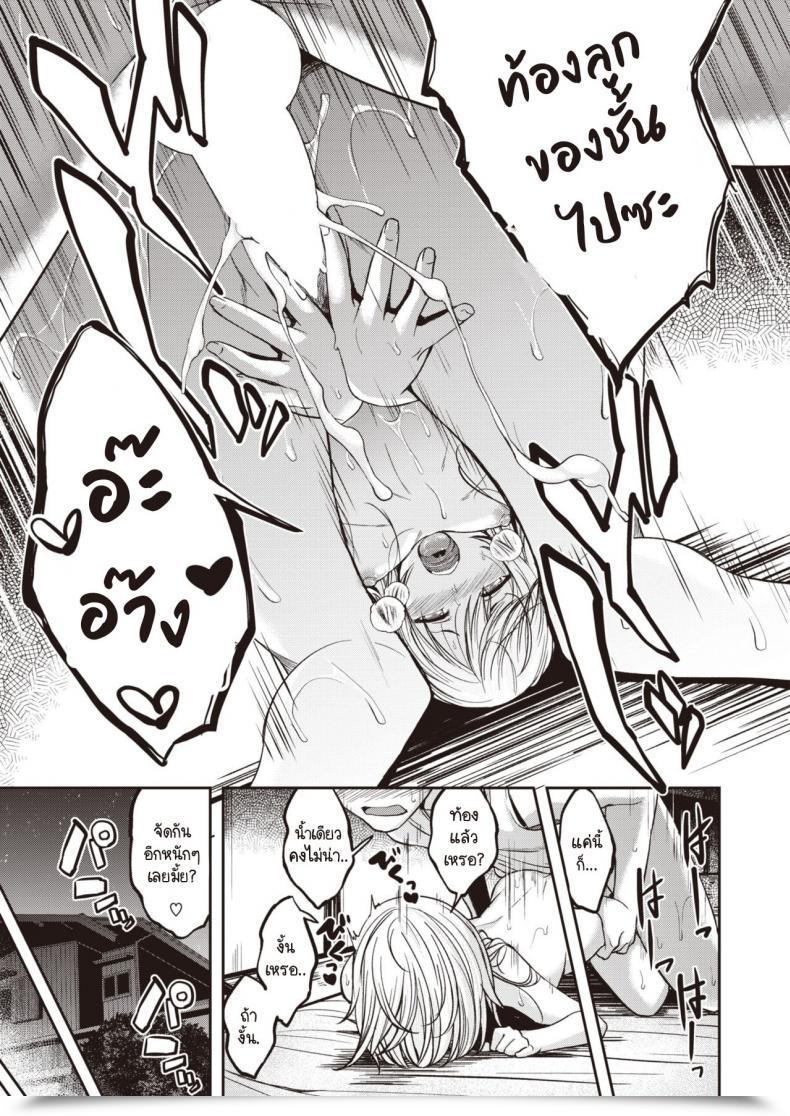 Doujin Hirama Hirokazu Yobai Mura โดจินแปลไทย 37