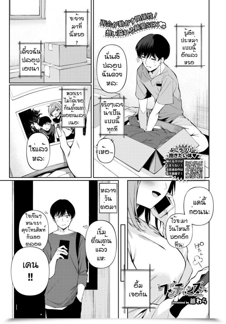 Doujin G-Wara One Likelihood โดจินแปลไทย 57