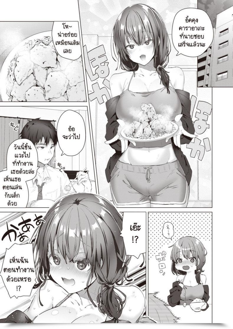 Doujin Ebina Ebi Ouchi De Sensei โดจินแปลไทย 5