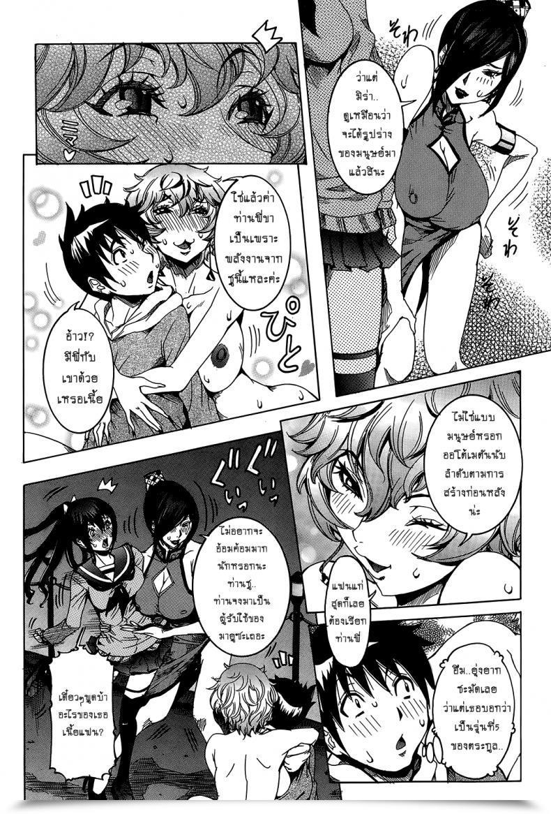 Doujin Nico Pun Nise Chou Saisentan Kanojo Tremendous Cutting-Edge Girlfriend Vol. 6-7 โดจินแปลไทย 47