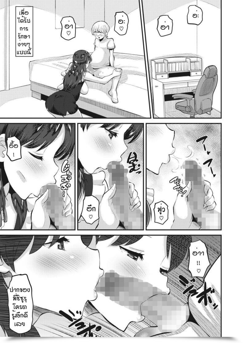 Doujin Norakuro Nero Amaama Onechan โดจินแปลไทย 9