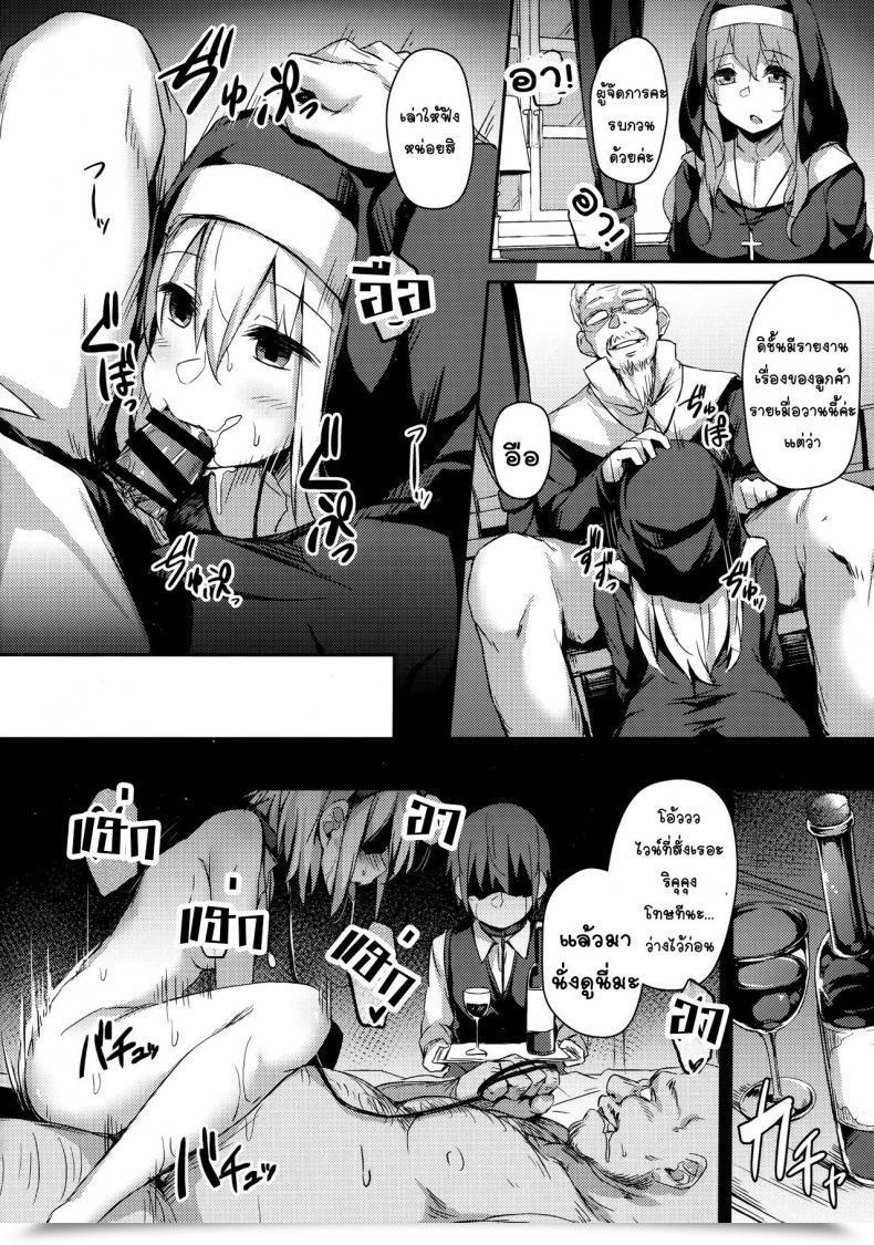 Doujin C97 Hiiro No Kenkyuushitsu Hitoi Komorebi No Ori โดจินแปลไทย 57