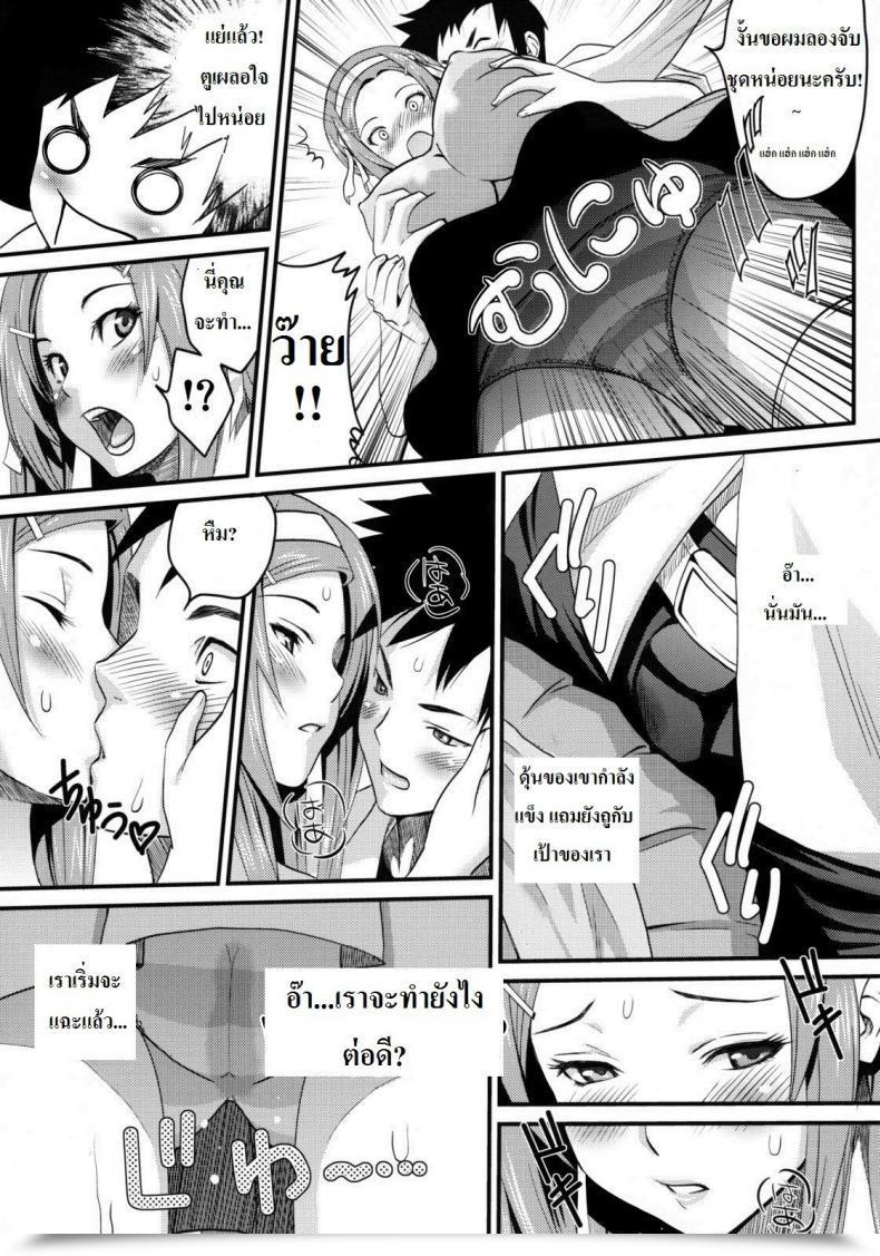Doujin A.O.I Sanagi Torajirou Sugoi Ya Fukuya-San! โดจินแปลไทย 17