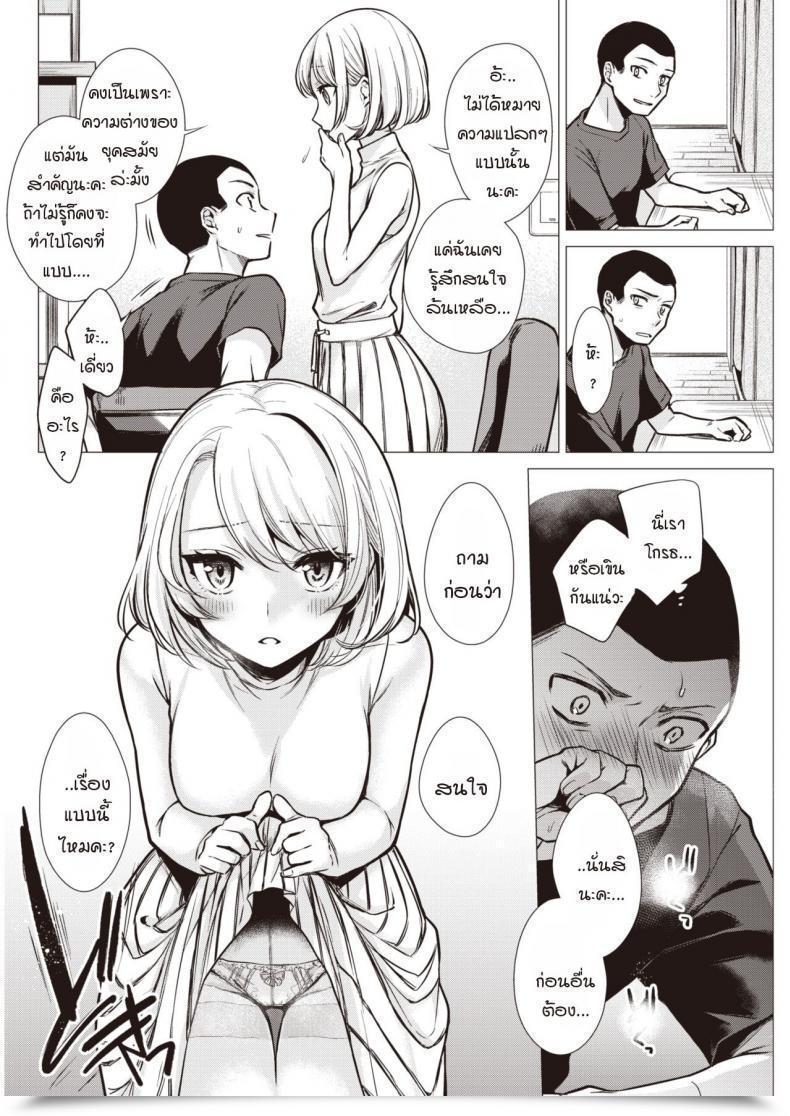 Doujin Tsugumi Suzuma Nagisa Sensei โดจินแปลไทย 11