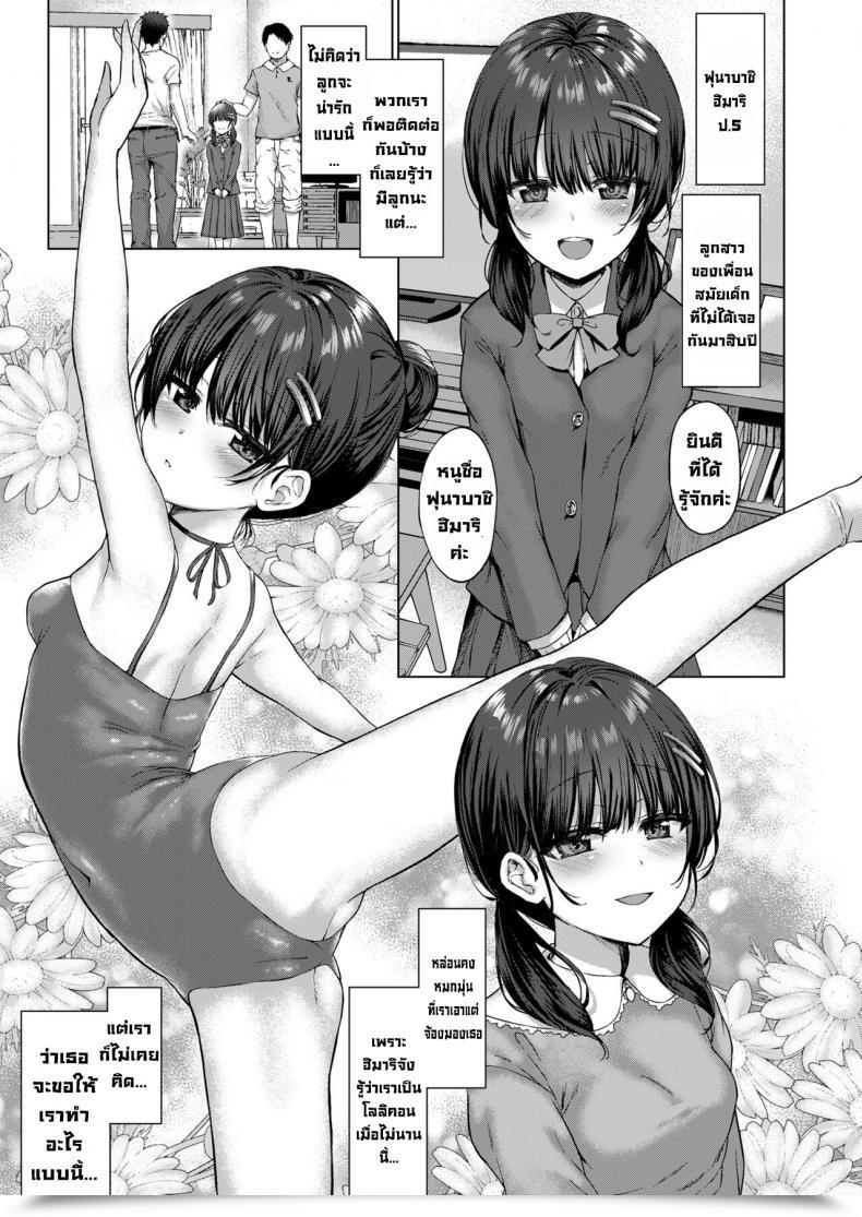 Doujin Kamita Consideration, Extra Extra! โดจินแปลไทย 5