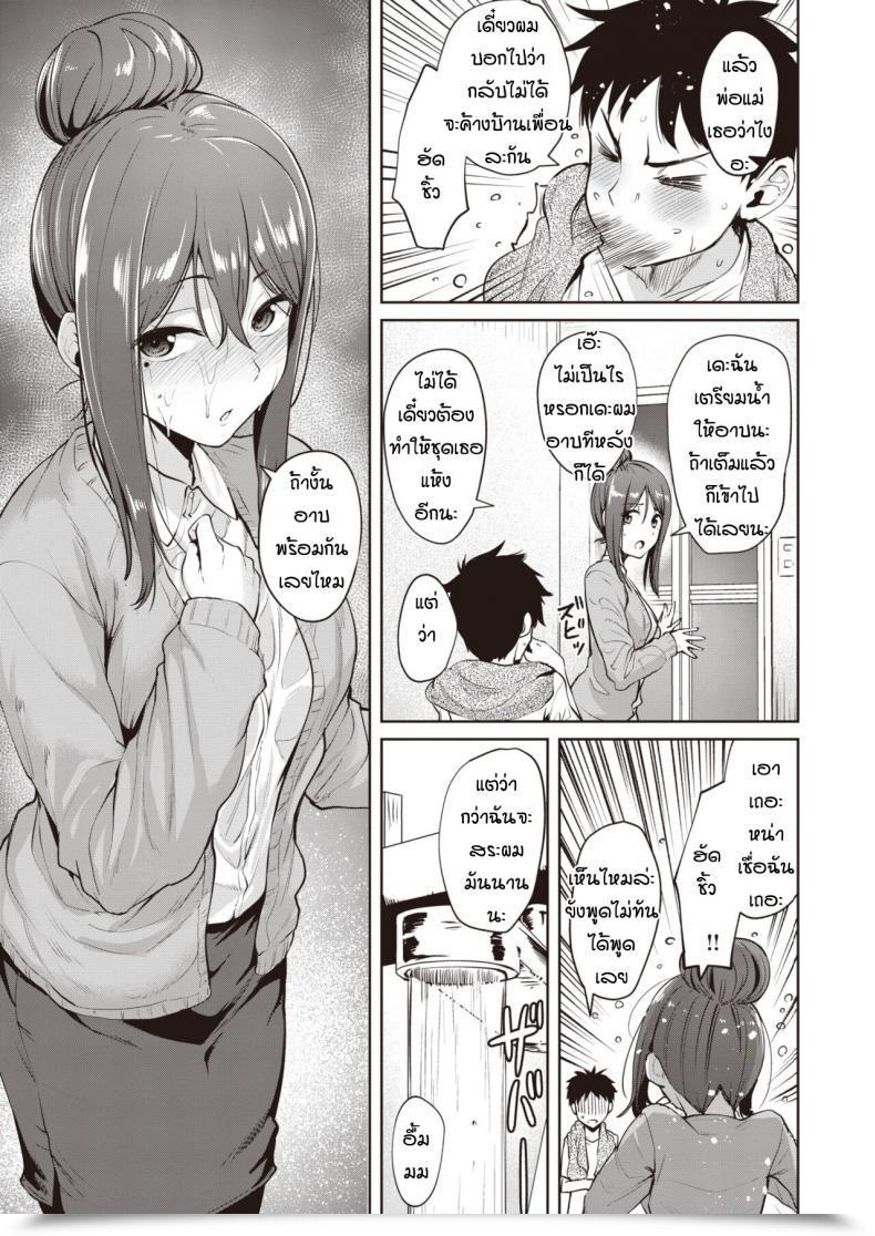 Doujin Coupe Macchi Shichai Mashita โดจินแปลไทย 13