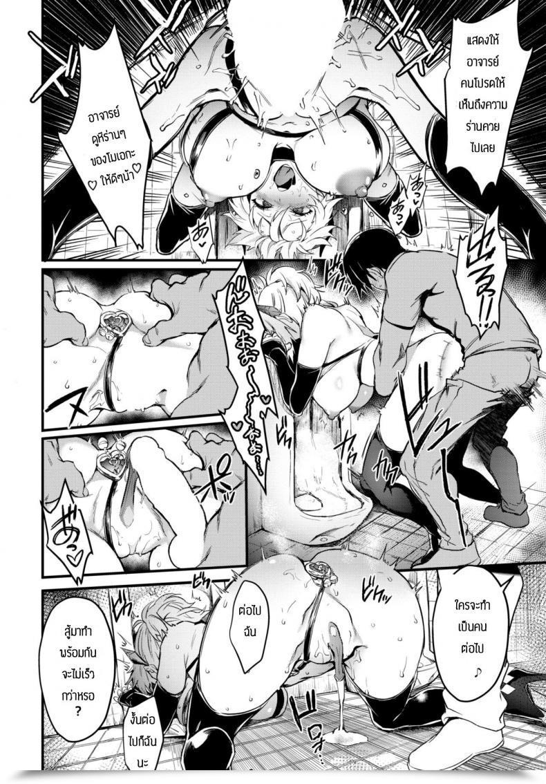 Doujin Puyocha Fanpakoraletter โดจินแปลไทย 39