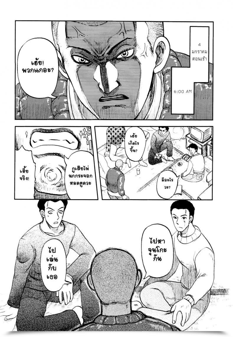 Doujin Uziga Waita Fashionable Tales Of The Weird Schoolgirl In Concrete Vol. 4 โดจินแปลไทย 7