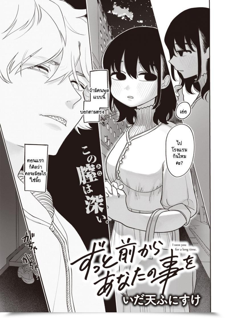 Doujin Idaten Funisuke Zutto Maekara Anata No Koto Wo โดจินแปลไทย 43
