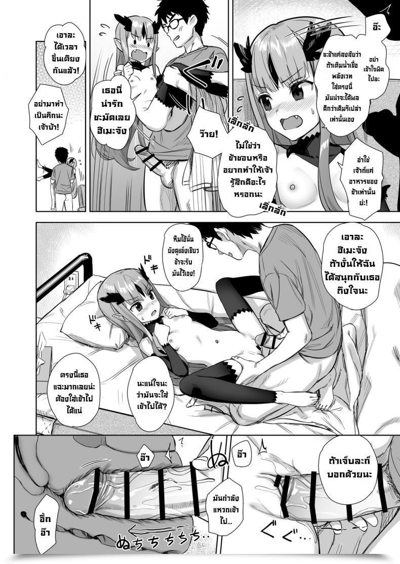 Doujin Ajisaidenden Kawakami Rokkaku Mazoku No Hime Ga Ore No Maryokujiru O Matomete Yamenai Ken โดจินแปลไทย 19