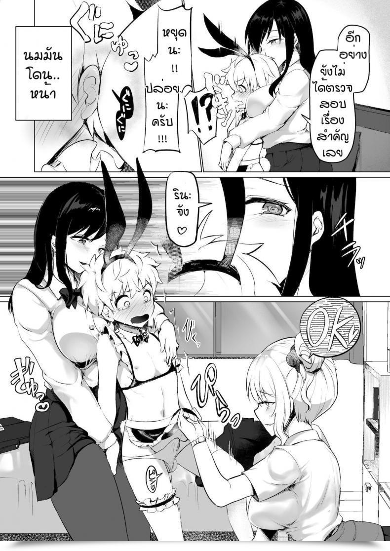 Doujin Reinbouzou Jishitachi Ni Kisekae Nigyo Ni Sareru โดจินแปลไทย 11