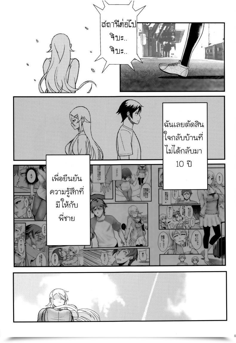 Doujin Shouka Juunengo No Jinsei Soudan Vol. 2 โดจินแปลไทย 31