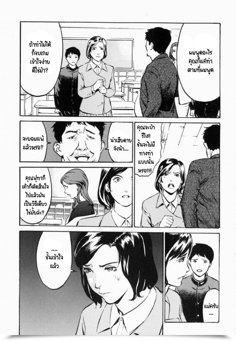 Doujin Hayabusa Jirou Cross-Over โดจินแปลไทย 9